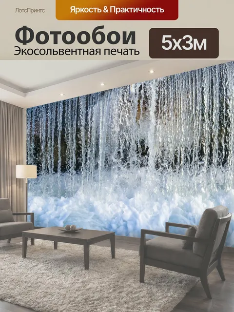 500 × 300 см · Экосольвентная печать