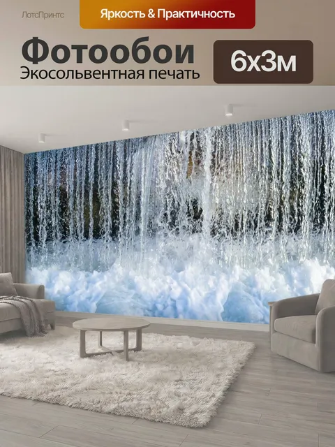 600 × 300 см · Экосольвентная печать