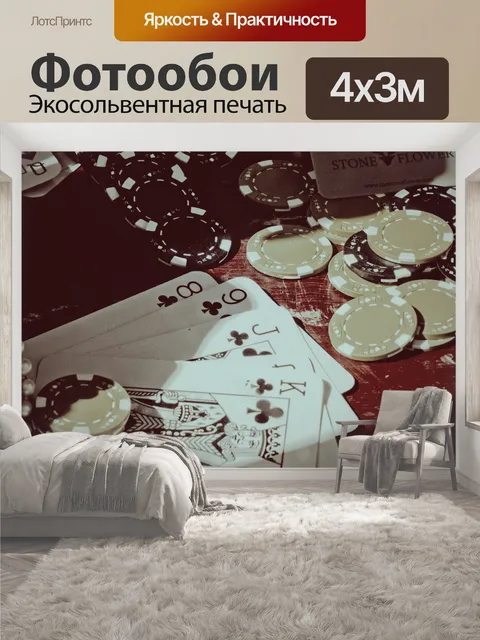 400 × 300 см · Экосольвентная печать