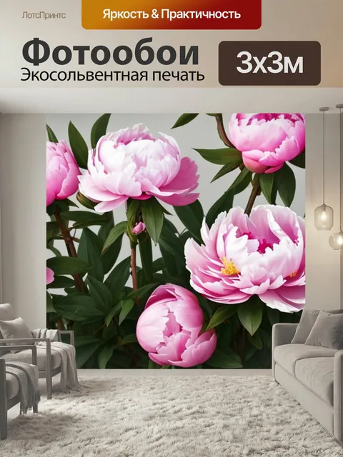 Фотообои Красивая с пионами