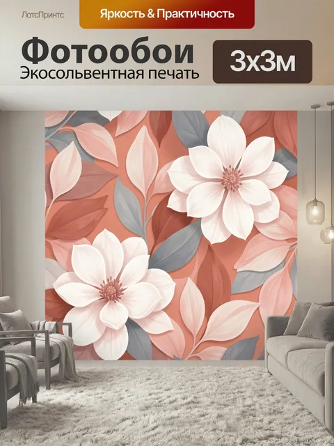 Фотообои Белые цветы и листья. Нежный ботанический орнамент с крупными светлыми бутонами, мягкими лепестками и декорат…
