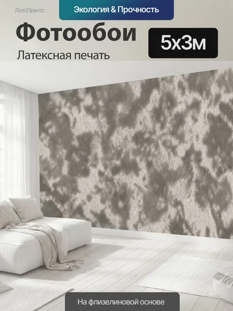 500 × 300 см · Латексная печать
