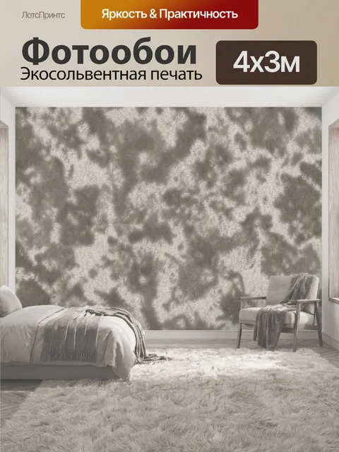 400 × 300 см · Экосольвентная печать