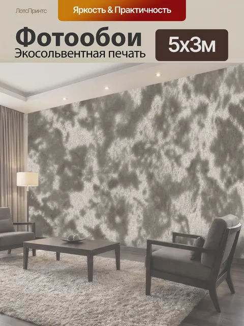 500 × 300 см · Экосольвентная печать