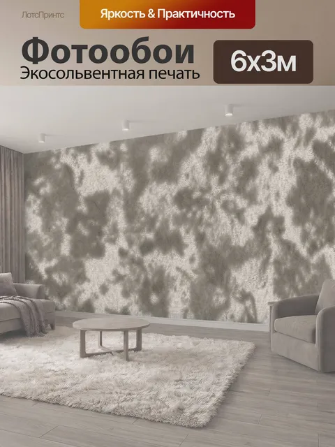 600 × 300 см · Экосольвентная печать
