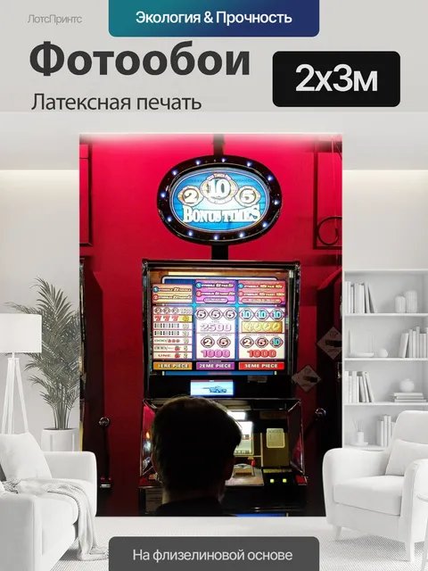 200 × 300 см · Латексная печать