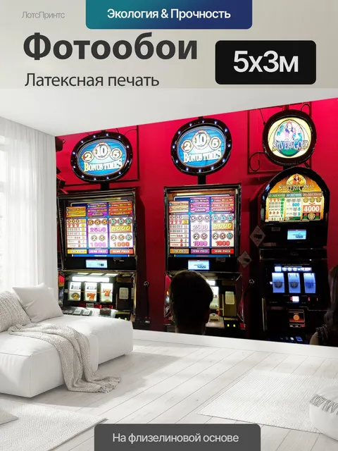 500 × 300 см · Латексная печать