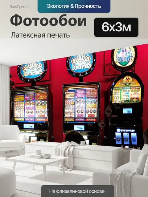 600 × 300 см · Латексная печать