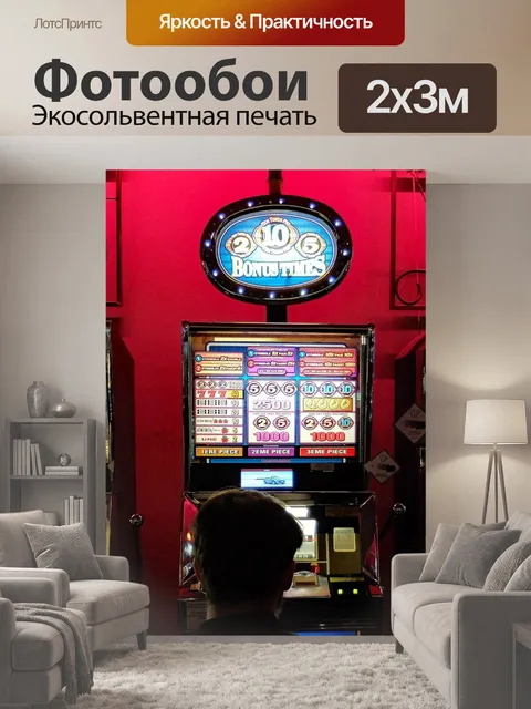 200 × 300 см · Экосольвентная печать