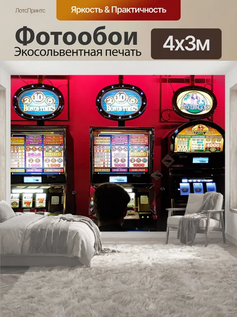 400 × 300 см · Экосольвентная печать