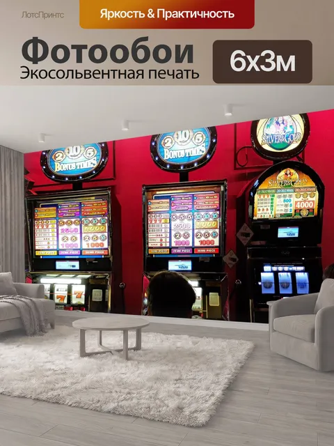 600 × 300 см · Экосольвентная печать