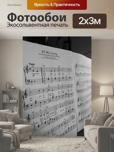 200 × 300 см · Экосольвентная печать