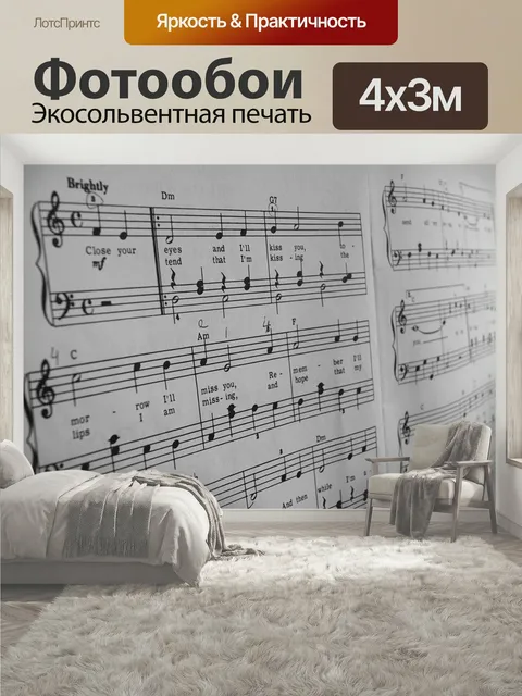 400 × 300 см · Экосольвентная печать