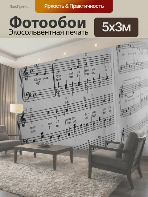 500 × 300 см · Экосольвентная печать