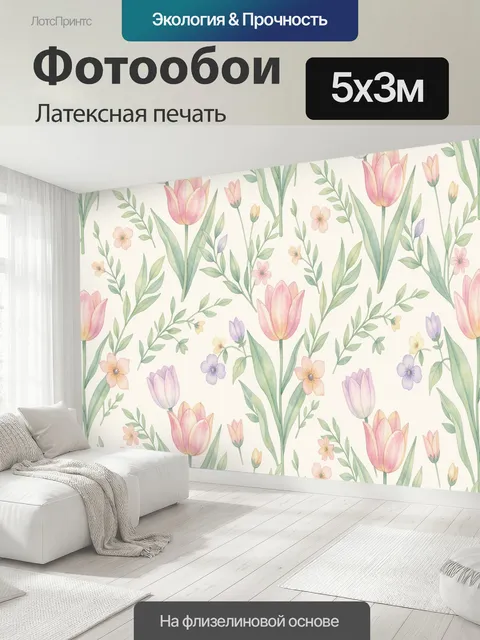 500 × 300 см · Латексная печать