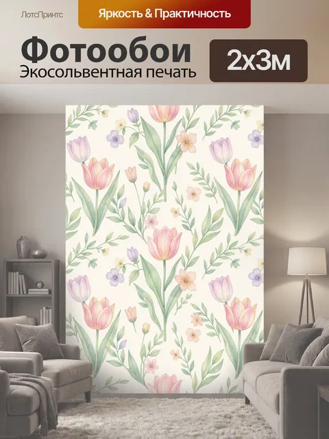 200 × 300 см · Экосольвентная печать