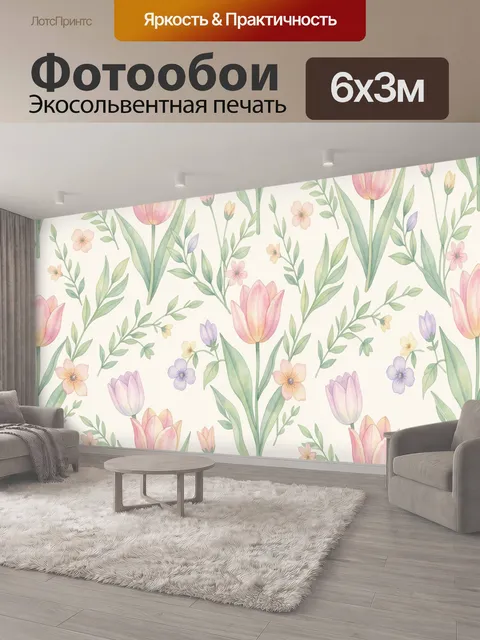 600 × 300 см · Экосольвентная печать