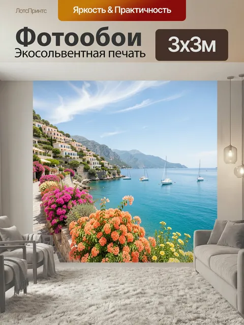 Фотообои Средиземноморский берег с яхтами. Живописная прибрежная панорама с белоснежными виллами на склоне, цветущими …
