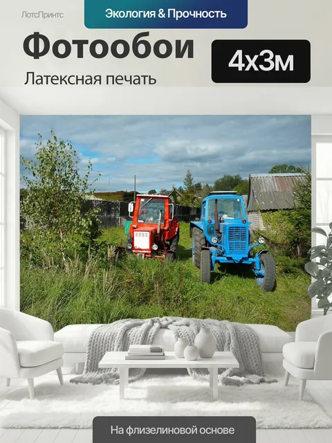 400 × 300 см · Латексная печать
