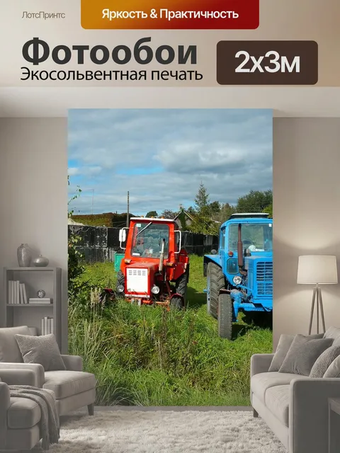 200 × 300 см · Экосольвентная печать