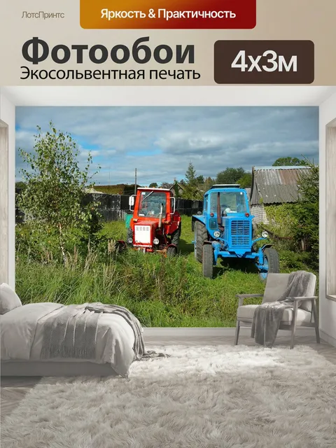 400 × 300 см · Экосольвентная печать