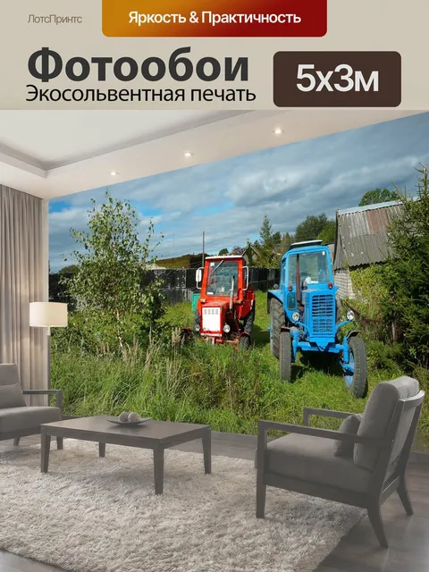 500 × 300 см · Экосольвентная печать