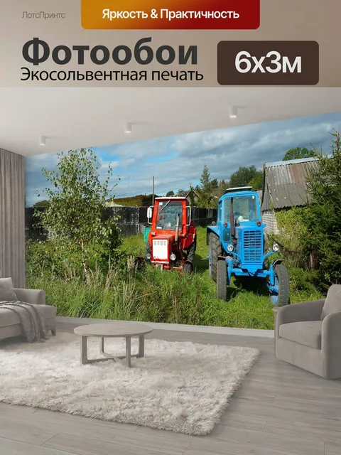 600 × 300 см · Экосольвентная печать