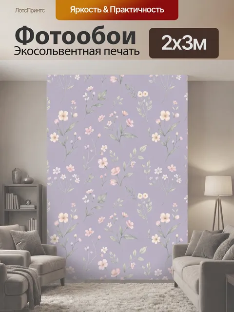 200 × 300 см · Экосольвентная печать