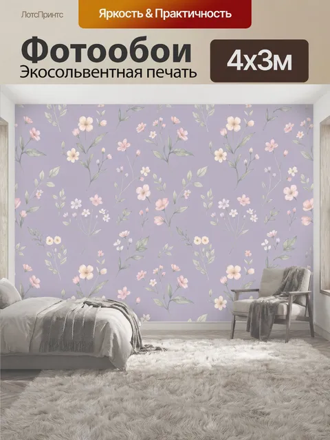 400 × 300 см · Экосольвентная печать