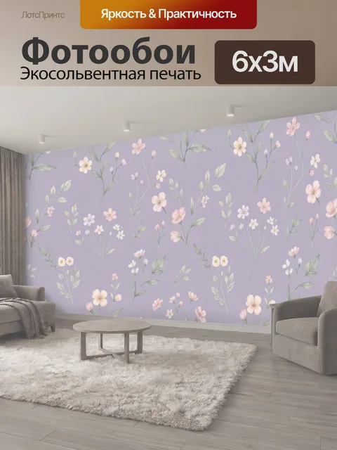 600 × 300 см · Экосольвентная печать