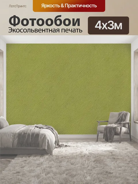 400 × 300 см · Экосольвентная печать