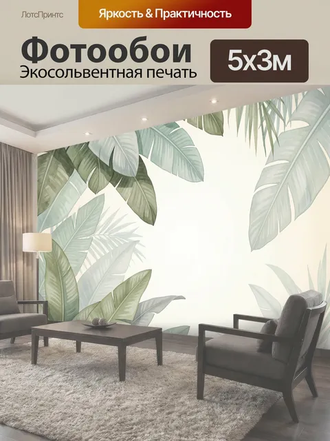 Фотообои Тропические листья в пастельных тонах
