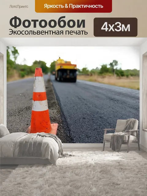 400 × 300 см · Экосольвентная печать