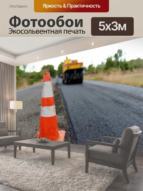 500 × 300 см · Экосольвентная печать