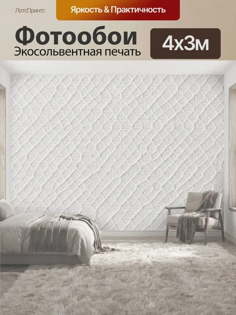400 × 300 см · Экосольвентная печать