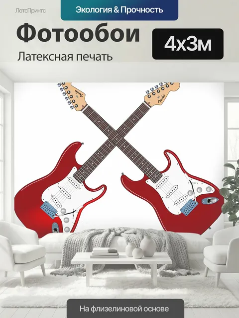 400 × 300 см · Латексная печать
