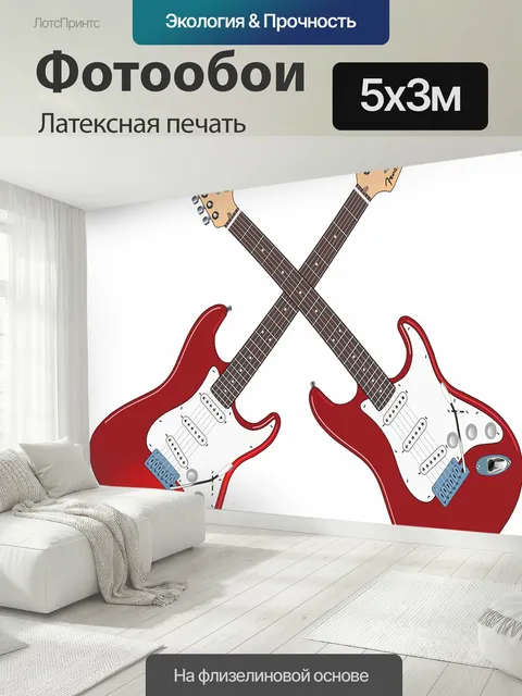 500 × 300 см · Латексная печать