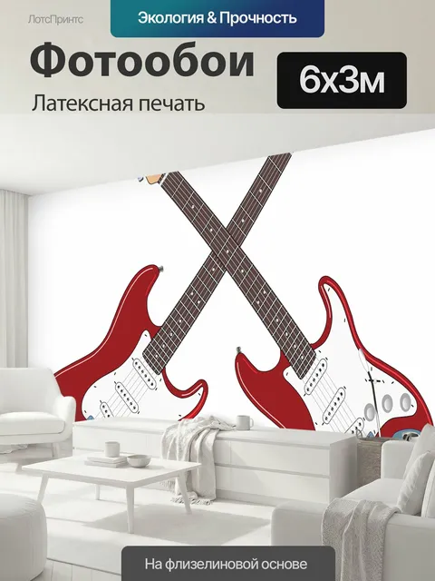 600 × 300 см · Латексная печать
