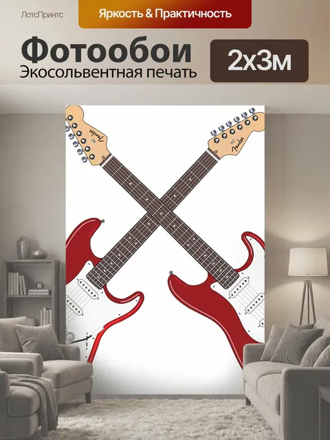 200 × 300 см · Экосольвентная печать