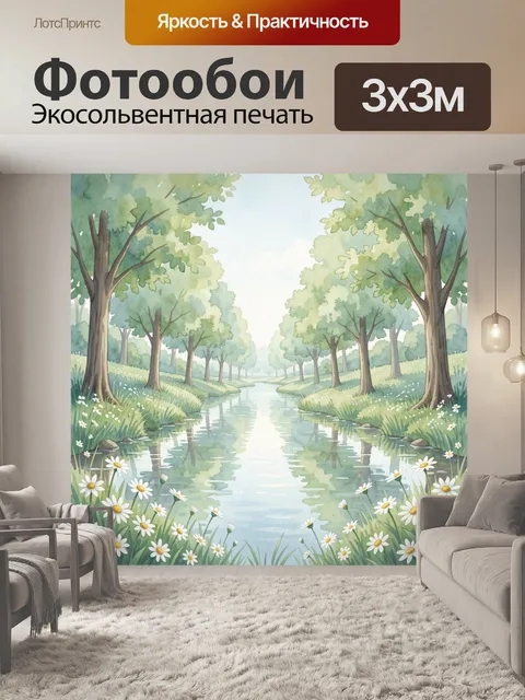 Фотообои Лесная река с полевыми ромашками. Пейзаж акварельного стиля: спокойная извилистая река в зелёном лесу, камни …
