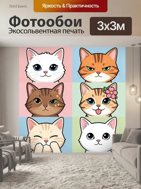 Фотообои Милые котики в мультяшном стиле. Шесть забавных кошачьих мордочек в яркой векторной графике: белый, рыжий, ко…