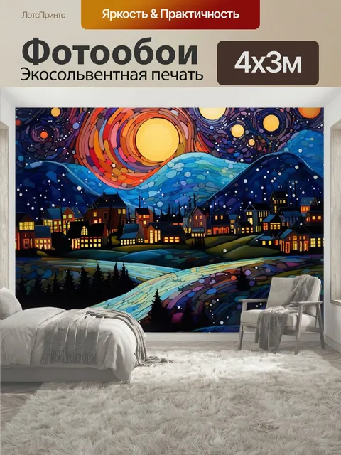 400 × 300 см · Экосольвентная печать