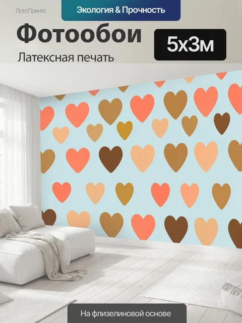 500 × 300 см · Латексная печать