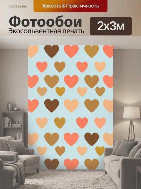 200 × 300 см · Экосольвентная печать