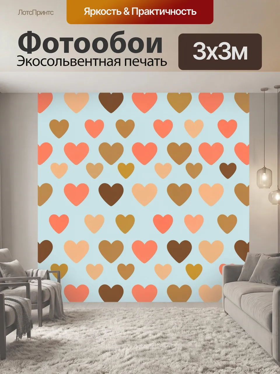 Фотообои Разноцветные сердца на голубом фоне. Повторяющийся орнамент из коралловых, персиковых, золотистых и к…