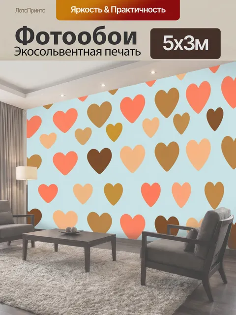 500 × 300 см · Экосольвентная печать