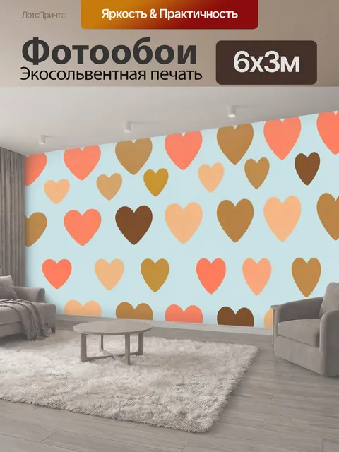 600 × 300 см · Экосольвентная печать