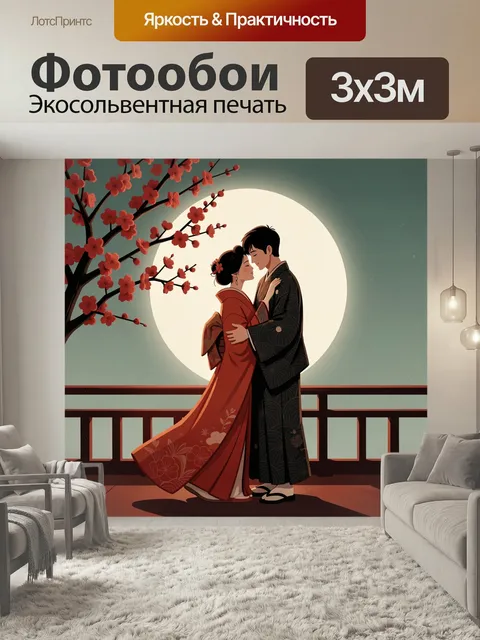 Фотообои Японская пара под луной