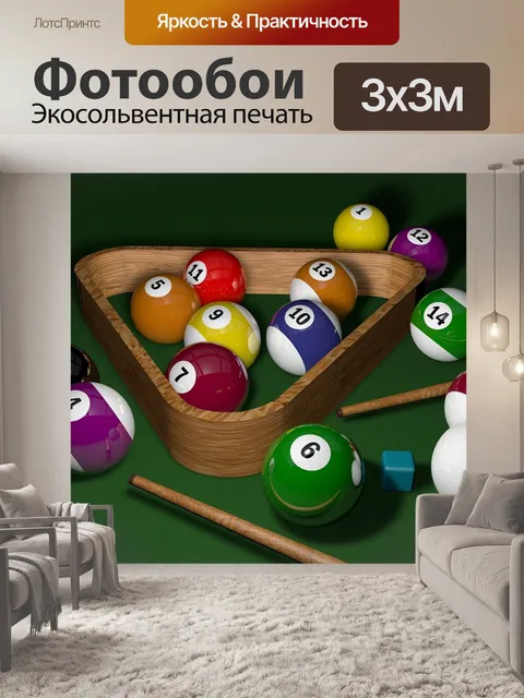 Фотообои Бильярд, игра, 3d