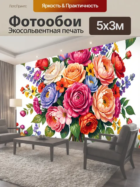 Фотообои Букет разноцветных садовых роз
